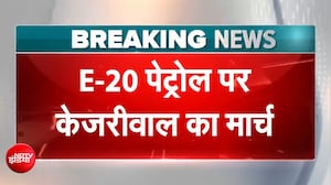 अरविंद केजरीवाल ने E20 पॉलिसी के खिलाफ PM आवास तक मार्च निकाला, पुलिस ने रोका