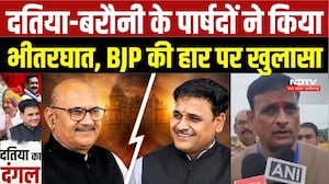 Datia By-Election 2026:दतिया-बरौनी के पार्षदों ने किया भीतरघात! BJP की हार पर बड़ा खुलासा | Ashutosh