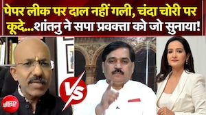 पेपर लीक पर दाल नहीं गली, राम मंदिर चढ़ावा चोरी पर कूदे...शांतनु ने सपा प्रवक्ता को जो सुनाया!
