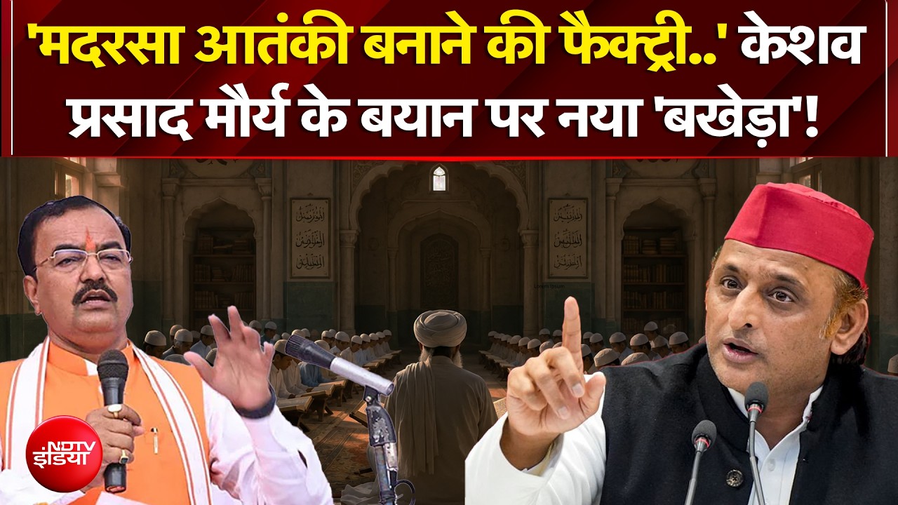 केशव प्रसाद मौर्य के बयान पर सपा आगबबूला, भड़की सियासत!