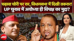राम मंदिर चढ़ावा चोरी पर रार, विधानसभा में तकरार!