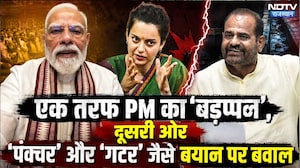Student Protest: Ramesh Bidhuri के "पंक्चर" और Kangana Ranaut के "गटर" बयान पर  बवाल | PM Modi