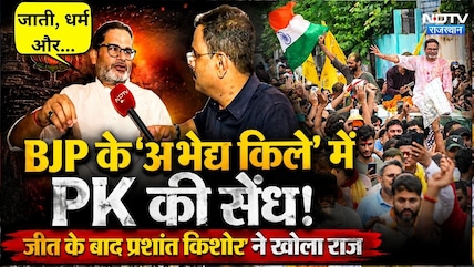 Prashant Kishor Interview: Bankipur में जीत के बाद प्रशांत किशोर ने खोला राज | BJP | Exclusive