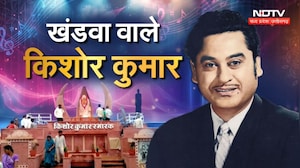 Kishore Kumar Special: सुरों के जरिए किशोर दा को श्रद्धांजलि