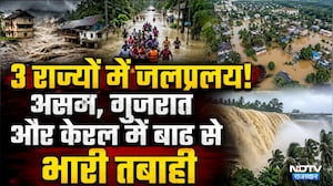India Floods:Assam, Gujarat और Kerala में Floods से भारी तबाही | Monsoon2026 | Top News | Heavy Rain