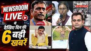 NEWSROOM LIVE में  देखिए दिन की 6 बड़ी खबरें.