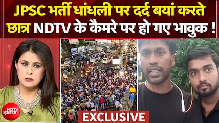 झारखंड प्रदर्शन पर दर्द बयां करते छात्र, NDTV के कैमरे पर हो गए भावुक!