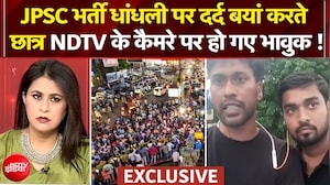 झारखंड प्रदर्शन पर दर्द बयां करते छात्र, NDTV के कैमरे पर हो गए भावुक!