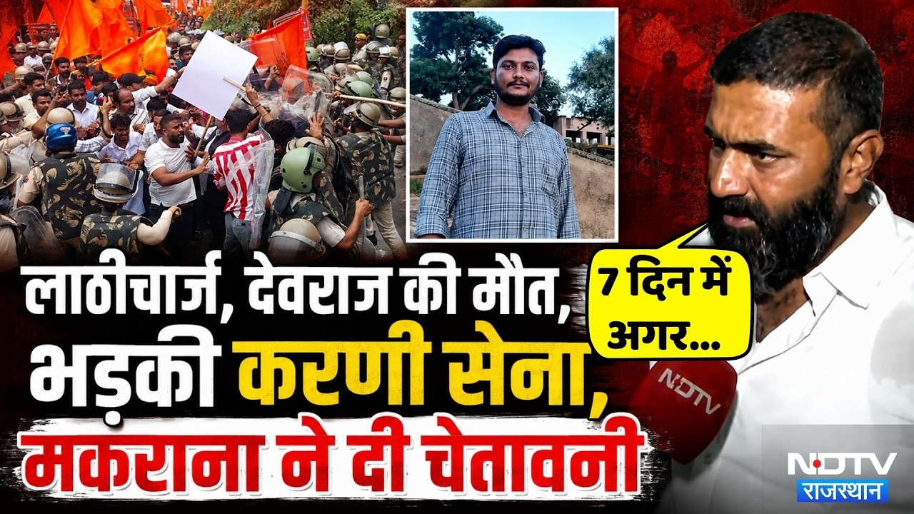 UGC Rollback Protest: Mahi Pal Singh Makrana का सरकार को 7 दिन का अल्टीमेटम | Karni Sena | Top News