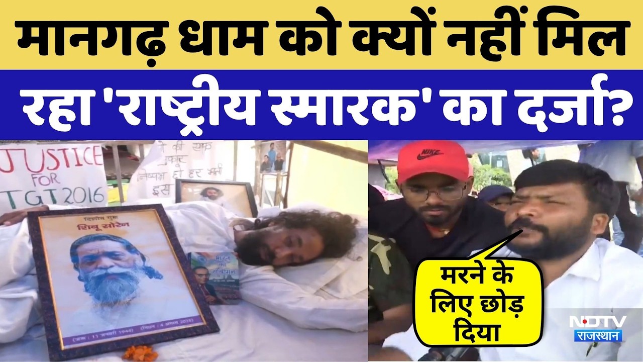 Jharkhand Student Protest: Ranchi बना 'नया Jantar Mantar'! | Devendra Nath Mahto | Paper Lea