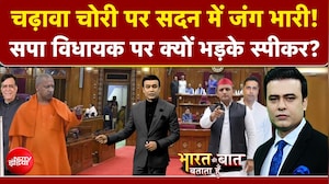 चढ़ावा चोरी पर सदन में जंग भारी!