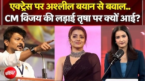 एक्ट्रेस तृषा पर ये क्या बोल गए उदयनिधि स्टालिन?