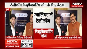 Gwalior में बन रहा है 'Telecom Manufacturing Zone', CM Mohan और Jyotiraditya Scindia ने की बैठक