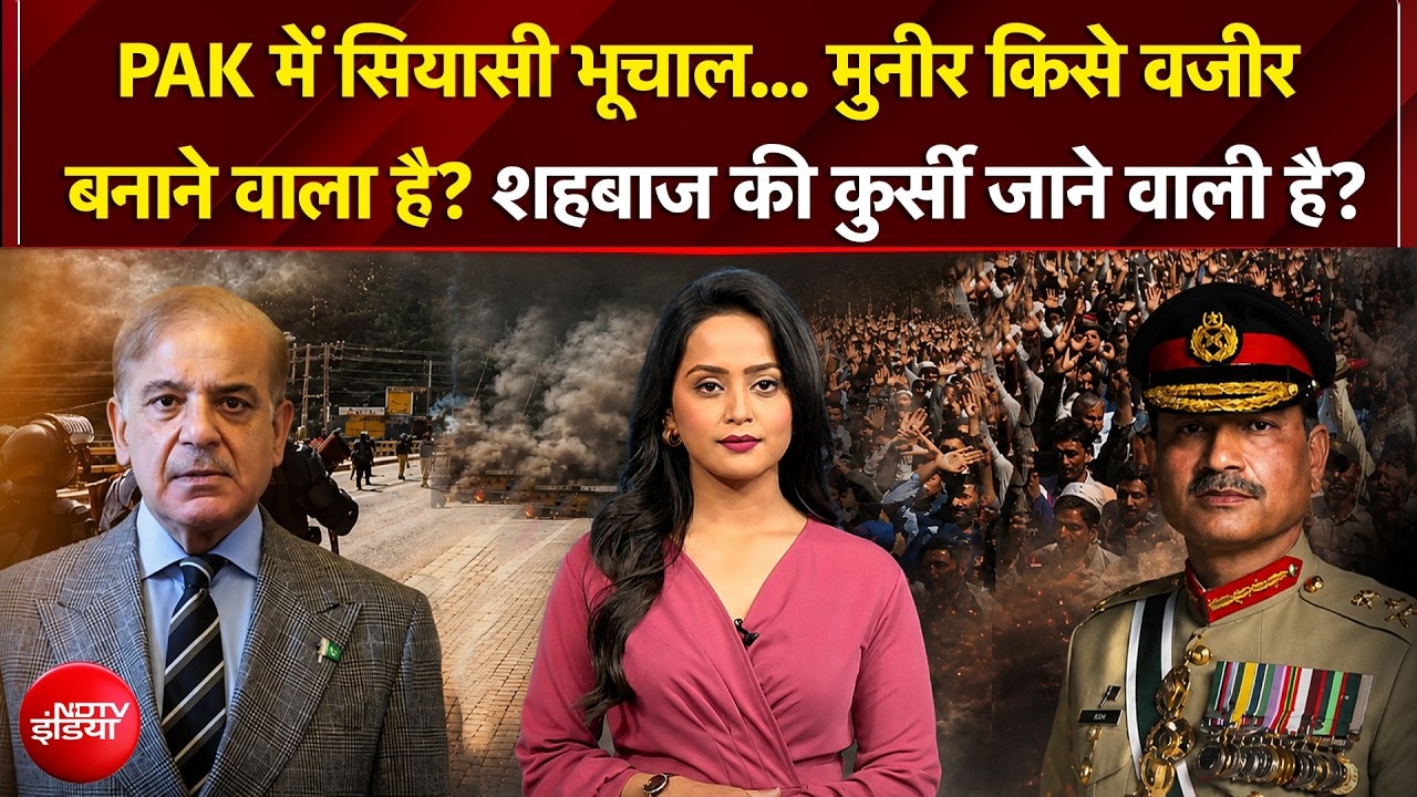 क्या शहबाज का हाल इमरान जैसा होगा? पाकिस्तान में काउंटडाउन शुरू!