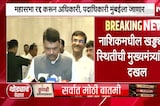 Nashik Potholes| नाशिकच्या खड्ड्यांसंबंधी CM Fadnavis यांनी बोलावली तातडीची बैठक