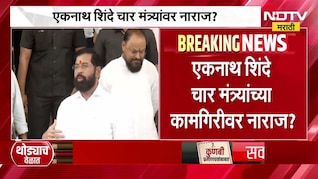 जनतेची कामं करा, पक्षवाढीवर लक्ष द्या; Eknath Shinde यांनी घेतली मंत्र्यांची शाळा