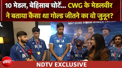 CWG 2026 में भारत के मुक्के का दम, कैसा था गोल्ड जीतने का वो जुनून? मुक्केबाजों ने बताया