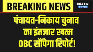 Panchayat-Nikay Election 2026: CM Bhajan Lal को सौंपी जाएगी रिपोर्ट, चुनाव को लेकर बड़ा Update!