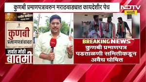 Kunbi नोंदीबाबत धक्कादायक माहिती NDTV मराठीच्या हाती, मराठवाड्यात 4 लोकप्रतिनिधींचं प्रमाणपत्र अवैध