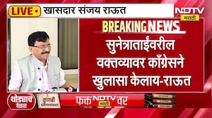 Sanjay Raut| गुंगी गुडियावर खासदार संजय राऊत पत्रकार परिषदेत काय म्हणाले? NDTV मराठी