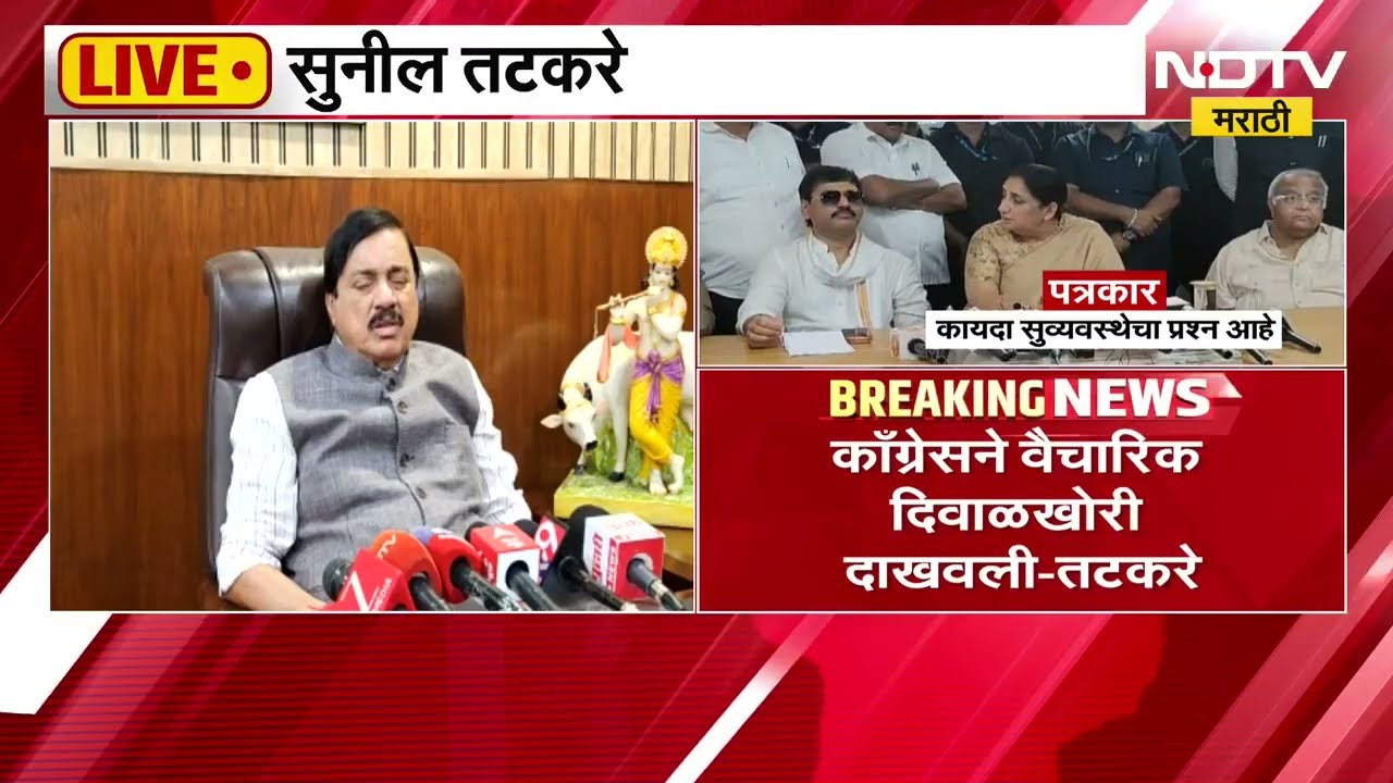 MP Sunil Tatkare| Congressकडून सुनेत्रा पवारांचा गुंगी गुडिया म्हणून उल्लेख, तटकरेंकडून निषेध व्यक्त
