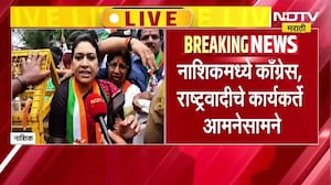 गुंगी गुडियावरुन राजकारण तापलं, Nashik मध्ये Congress-NCP चे कार्यकर्ते आमनेसामने
