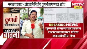 Manoj Jarangeयांच्या आंदोलनातून मिळालेले Kunbi प्रमाणपत्र धोक्यात? आरक्षण कायद्याच्या चाचणीत टिकणार?