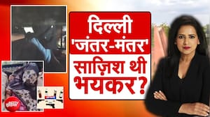 रेलवे ट्रैक से जंतर-मंतर तक ISI की साजिश! पंजाब पुलिस का बड़ा खुलासा