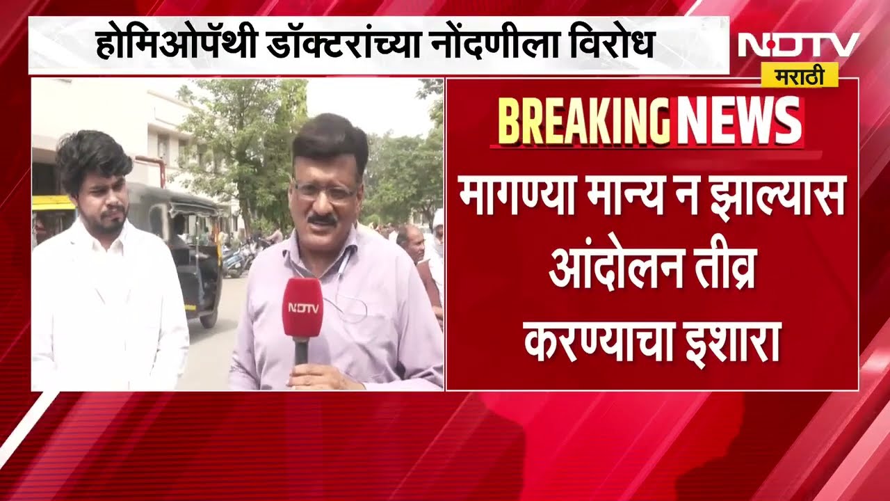 Nagpur| निवासी Doctor बेमुदत संपावर, OPD-नियमित कामकाज राहणार बंद; संपासंदर्भात डॉक्टरांसोबत बातचीत