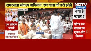 BJP का समरस्ता संकल्प अभियान, रथ यात्रा को हरी झंडी | CM Bhajan Lal Sharma | Jaipur News | Breaking
