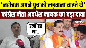 Datia By Election 2026: दतिया के नतीजों के बाद Awadhesh Nayak ने Narottam Mishra पर निकाली भड़ास