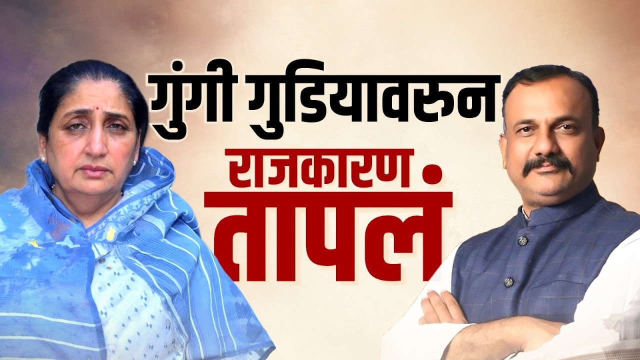 गुंगी गुडियाच्या वक्तव्यानंतर राजकारण तापलं, NCP चं Congress विरोधात राज्यात अनेक ठिकाणी आंदोलन