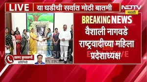 NCP Vaishali Nagawade| वैशाली नागवडे राष्ट्रवादी काँग्रेसच्या महिला प्रदेशाध्यक्षा | Sunetra Pawar