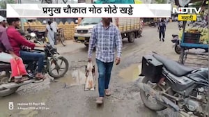 रस्त्यांवरील चिखल आणि घाणीमुळे पुण्यात चाकणकरांचा संताप,तर परभणीतील पूर्णामध्ये रस्त्यांची दुरावस्था