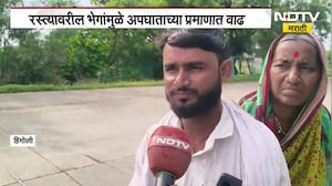Hingoli च्या औंढा, वसमत ते नांदेड मार्गावर भेगा; दोन वर्षांपूर्वी तयार झालेल्या रस्त्याची दुरावस्था
