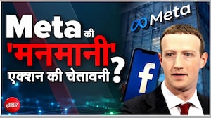 PM मोदी का वीडियो हटाने पर बवाल! मेटा को 3 दिन का अल्टीमेटम, माफी नहीं तो बड़ा एक्शन