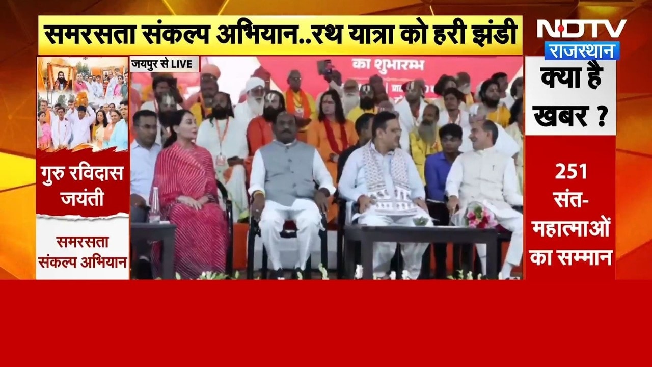 Guru Ravidas Jayanti पर BJP का समरसता संकल्प अभियान, CM Bhajan Lal शामिल | Breaking | Top News