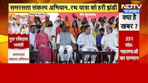 Guru Ravidas Jayanti पर BJP का समरसता संकल्प अभियान, CM Bhajan Lal शामिल | Breaking | Top News
