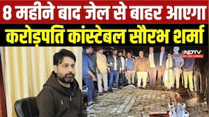 Saurabh Sharma Case: 52 किलो सोना, 10 करोड़ कैश मामले में बड़ी राहत, हाईकोर्ट से मिली जमानत |MP News