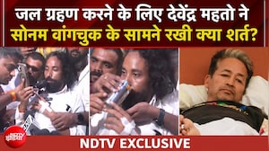 जल ग्रहण से पहले देवेंद्र महतो ने सोनम वांगचुक को क्या कहा?