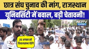 Rajasthan University Protest: छात्र संघ चुनाव की मांग पर अड़े छात्र, दी ये बड़ी चेतावनी! Breaking