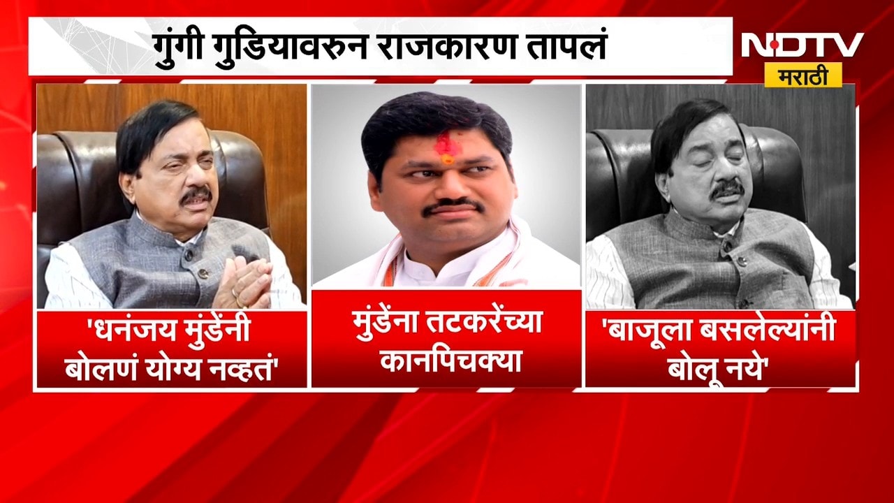 बीडमधील प्रकरणावरून Sunil Tatkare यांच्या Dhananjay Munde यांना कानपिचक्या