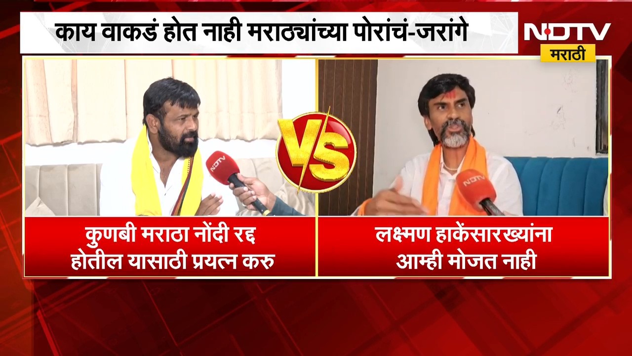कुणबी प्रमाणपत्रांबाबत सर्वात मोठी बातमी, Laxman Hake आणि Manoj Jarange काय म्हणाले?
