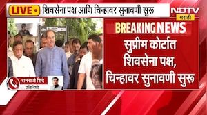 Shinde vs Thackeray | शिवसेना पक्ष आणि चिन्ह प्रकरणी सुप्रीम कोर्टात सुनावणी, काय घडतंय? | Shivsena