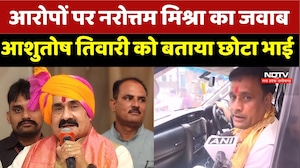 Datia By Election: आरोपों पर Narottam Mishra का जवाब, Ashutosh Tiwari को बताया छोटा भाई | Top News