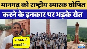 Mangarh Dham:राष्ट्रीय स्मारक घोषित करने पर गरमाई सियासत! | Rajkumar Roat | BAP |Rajasthan Politics
