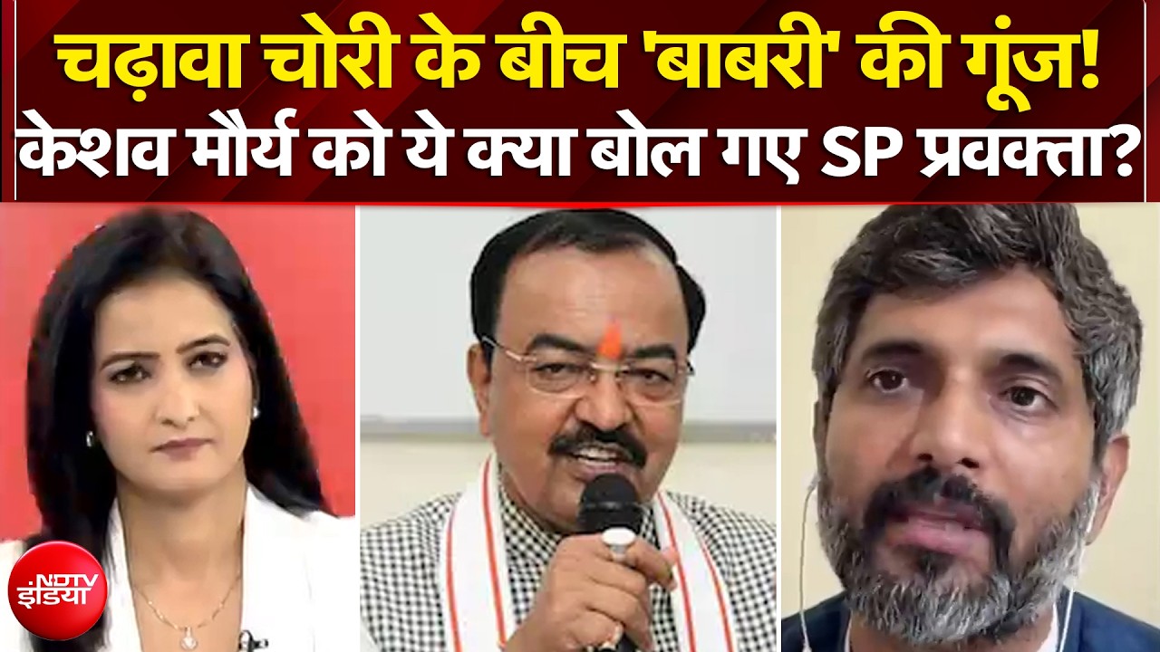 बीच डिबेट केशव प्रसाद मौर्य को ये क्या बोल गए SP प्रवक्ता?