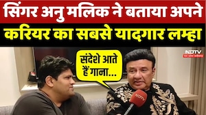 Anu Malik ने बताया अपने करियर का सबसे यादगार लम्हा | NDTV Exclusive | Top News
