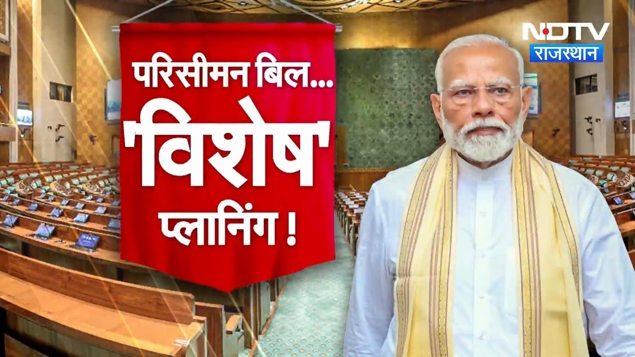 Modi Government का बड़ा मास्टरस्ट्रोक! | Womens Reservation | Delimitation Bill | Nishpaksh Prahar