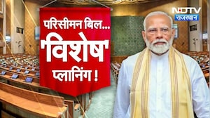 Modi Government का बड़ा मास्टरस्ट्रोक! | Womens Reservation | Delimitation Bill | Nishpaksh Prahar